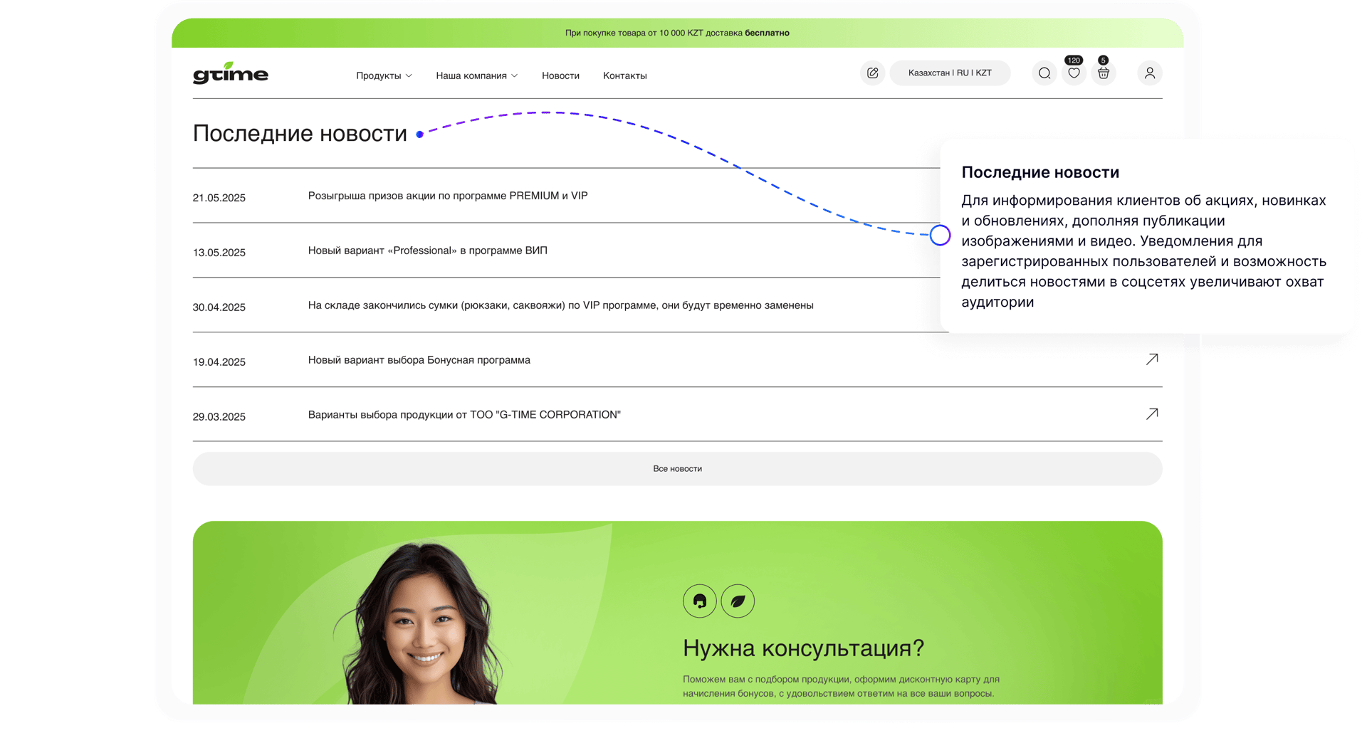 Последние новости