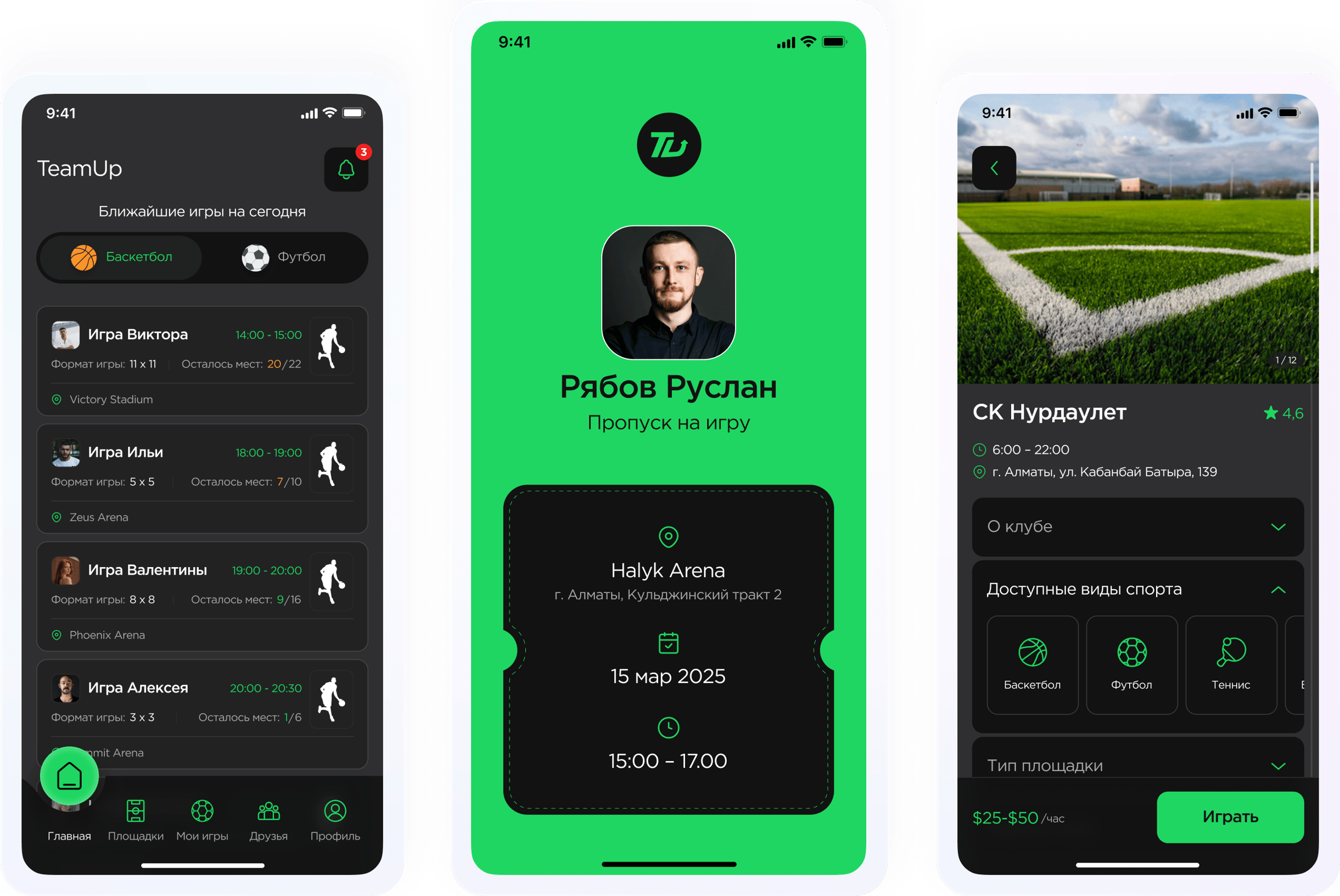 Мобильное приложение для бронирования спортивных площадок