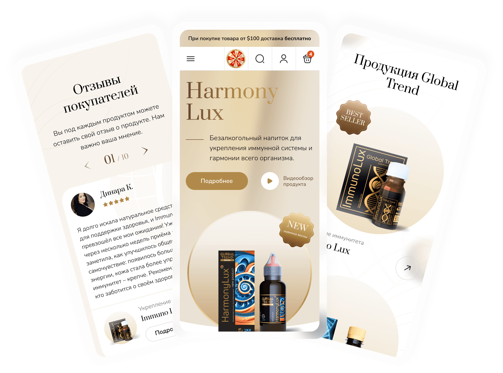 Магазин с индивидуальным дизайном + мобильное приложение 2