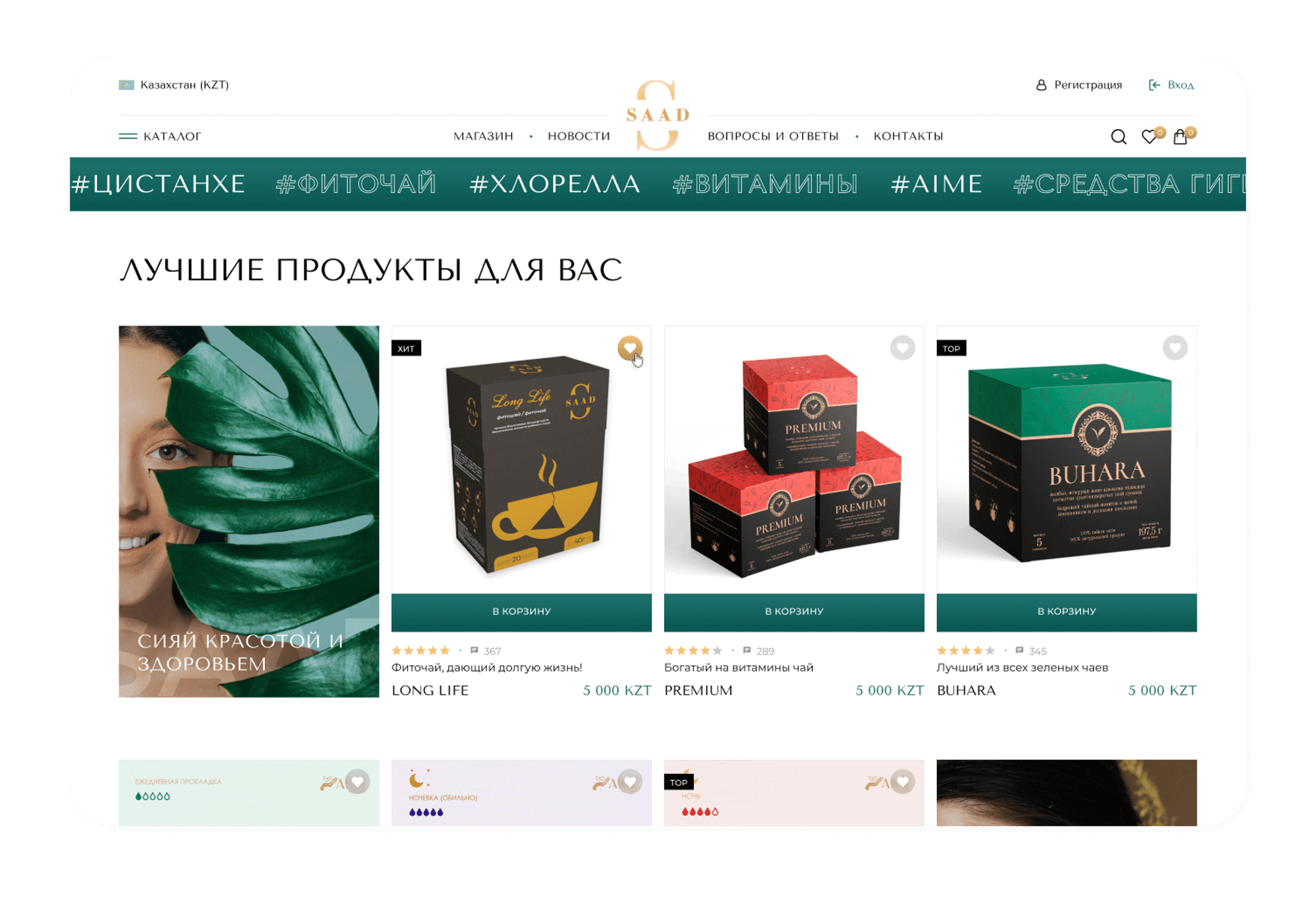 Создание интернет-магазина