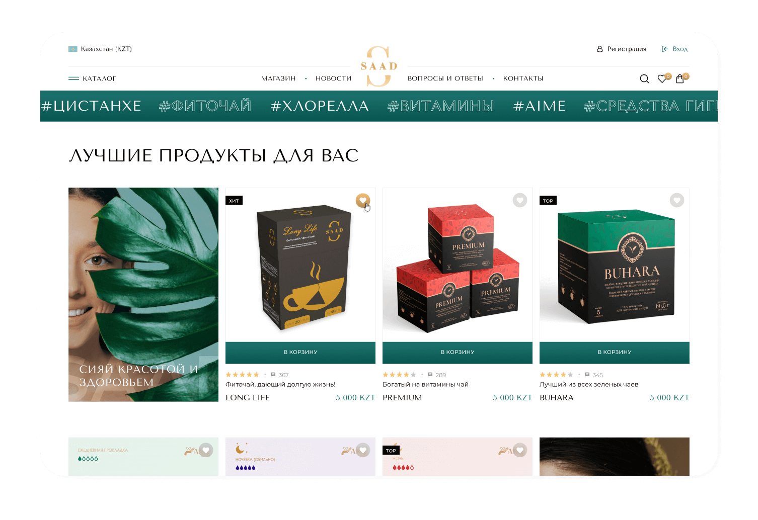 Создание интернет-магазина