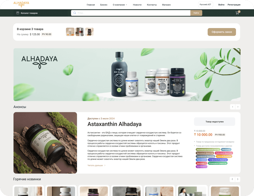 Бізбен ынтымақтастықтың мақсаттары