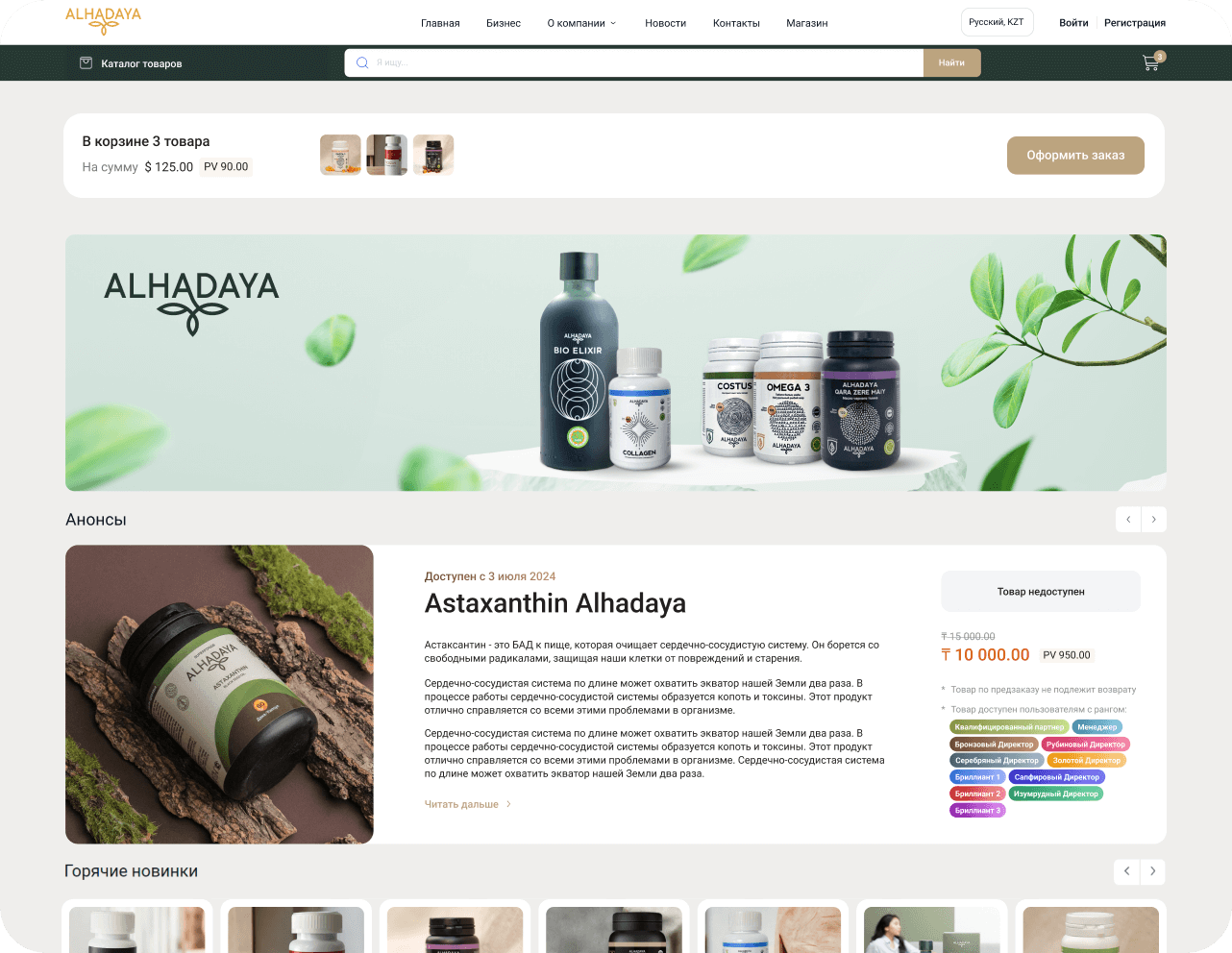 Цели сотрудничества с нами