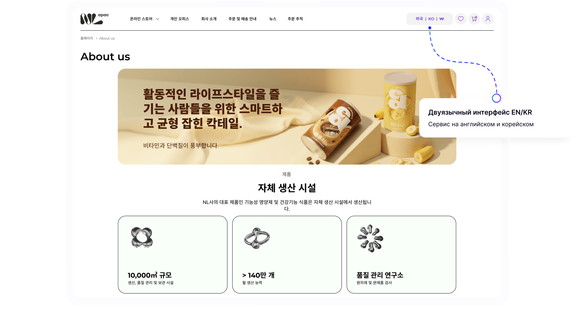 Екі тілді интерфейс EN/KR