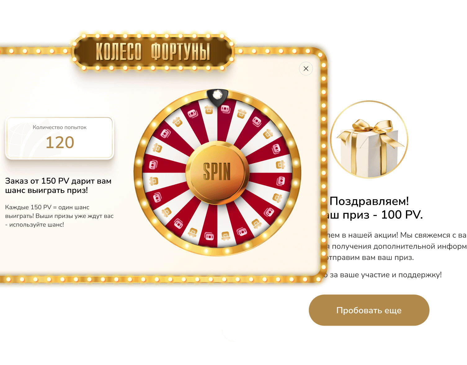 Запуск промоушенов