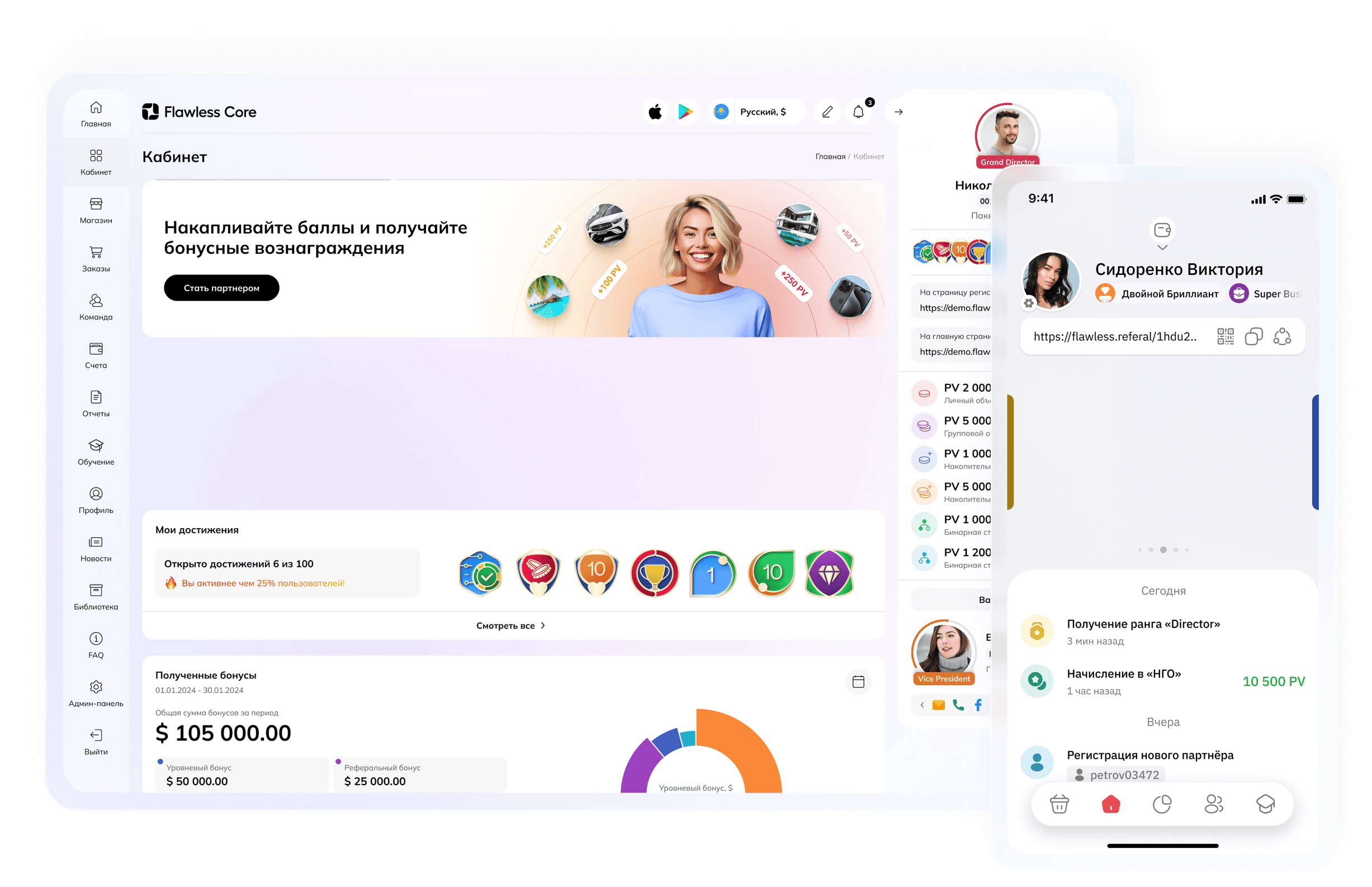 Платформа FlawlessMLM