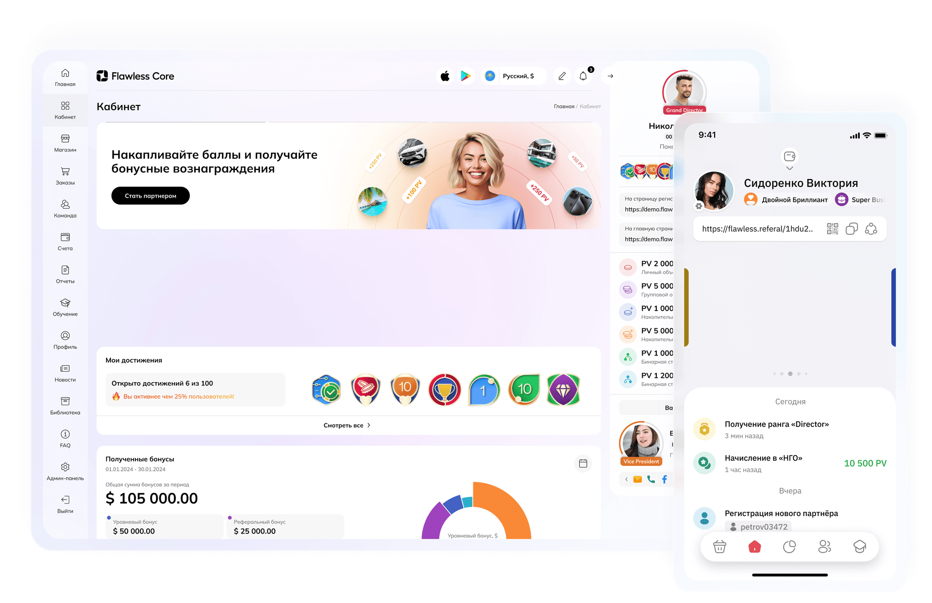 Платформа FlawlessMLM