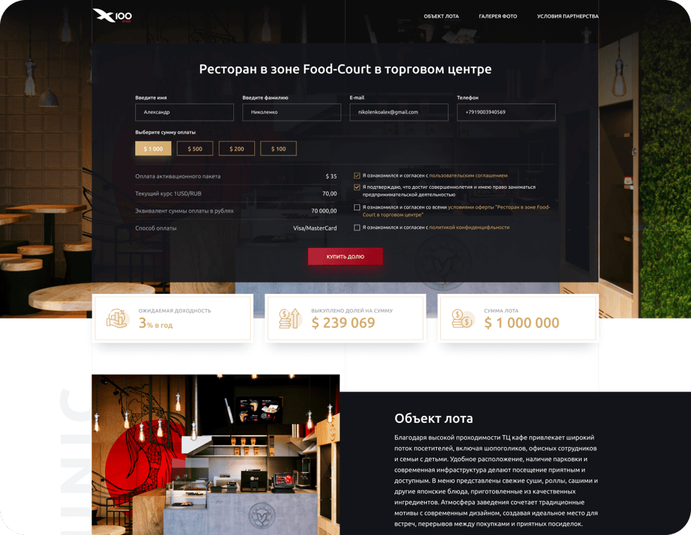 Цели сотрудничества с нами