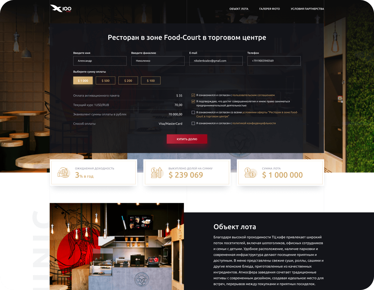 Цели сотрудничества с нами