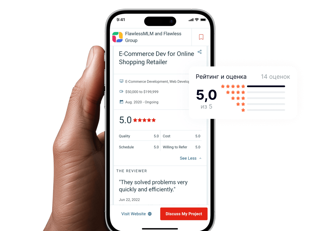 Безупречность
