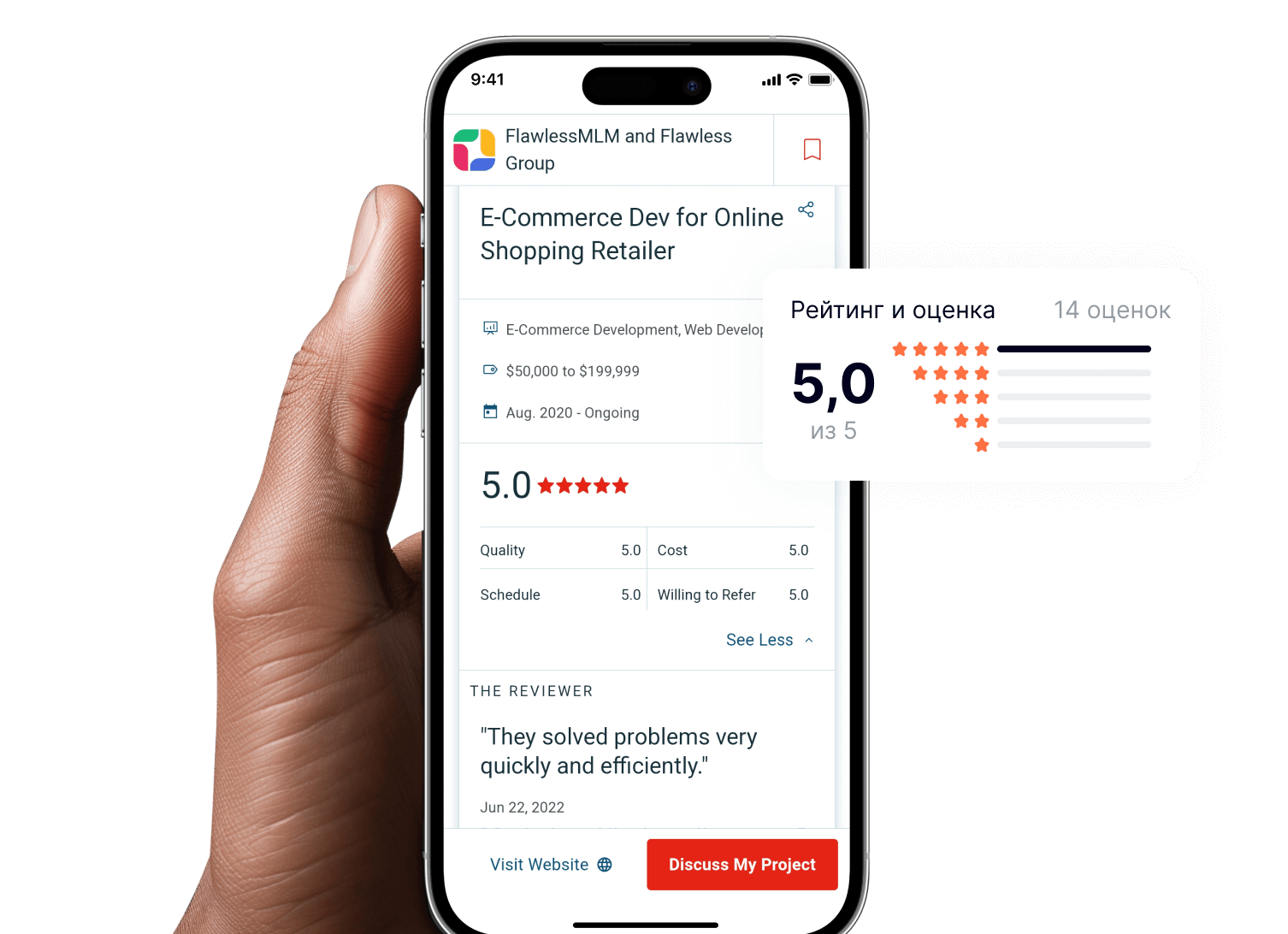 Безупречность