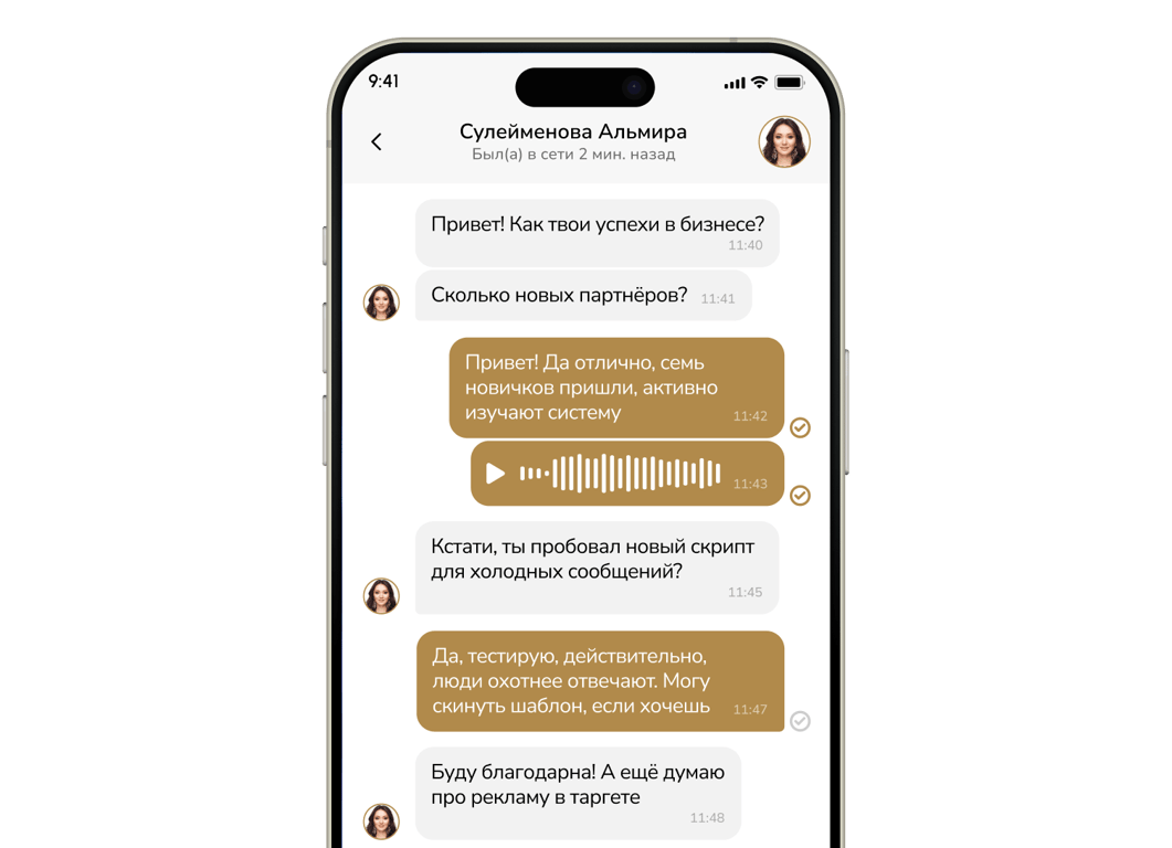 Чат-боты, социальные сети и мессенджеры