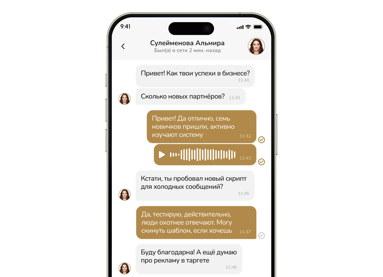 Чат-боты, социальные сети и мессенджеры