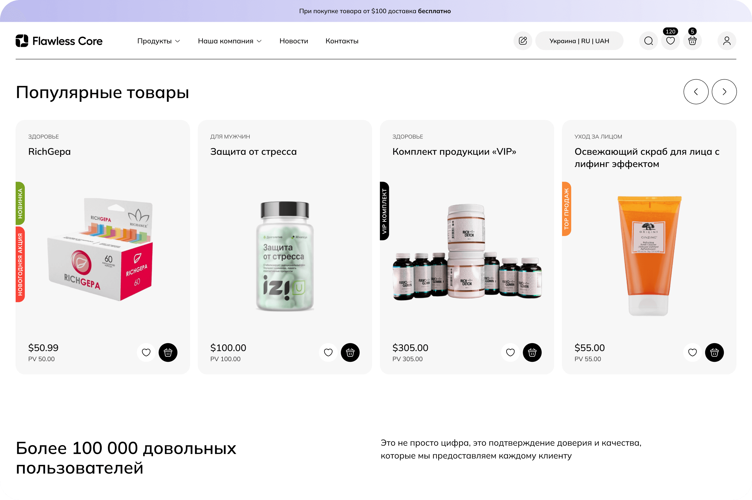 Создадим интернет-магазин