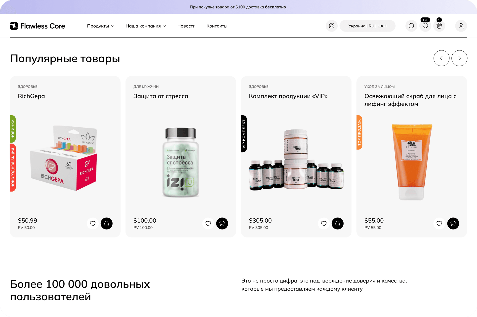 Создадим интернет-магазин