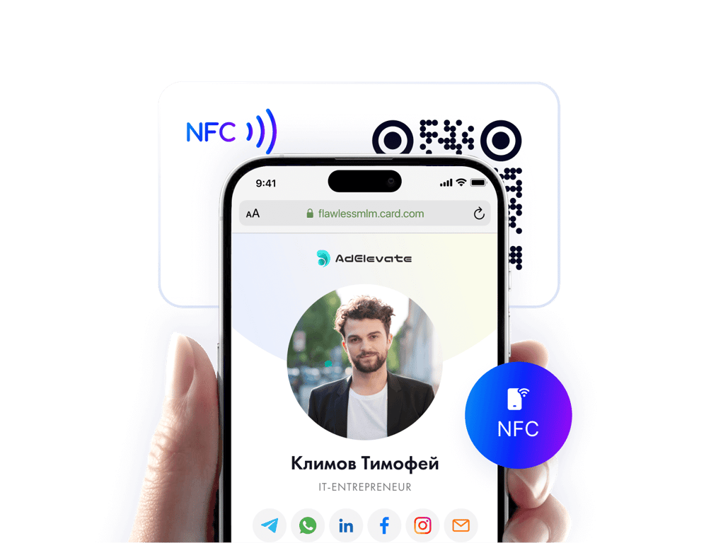 Мгновенный обмен контактами