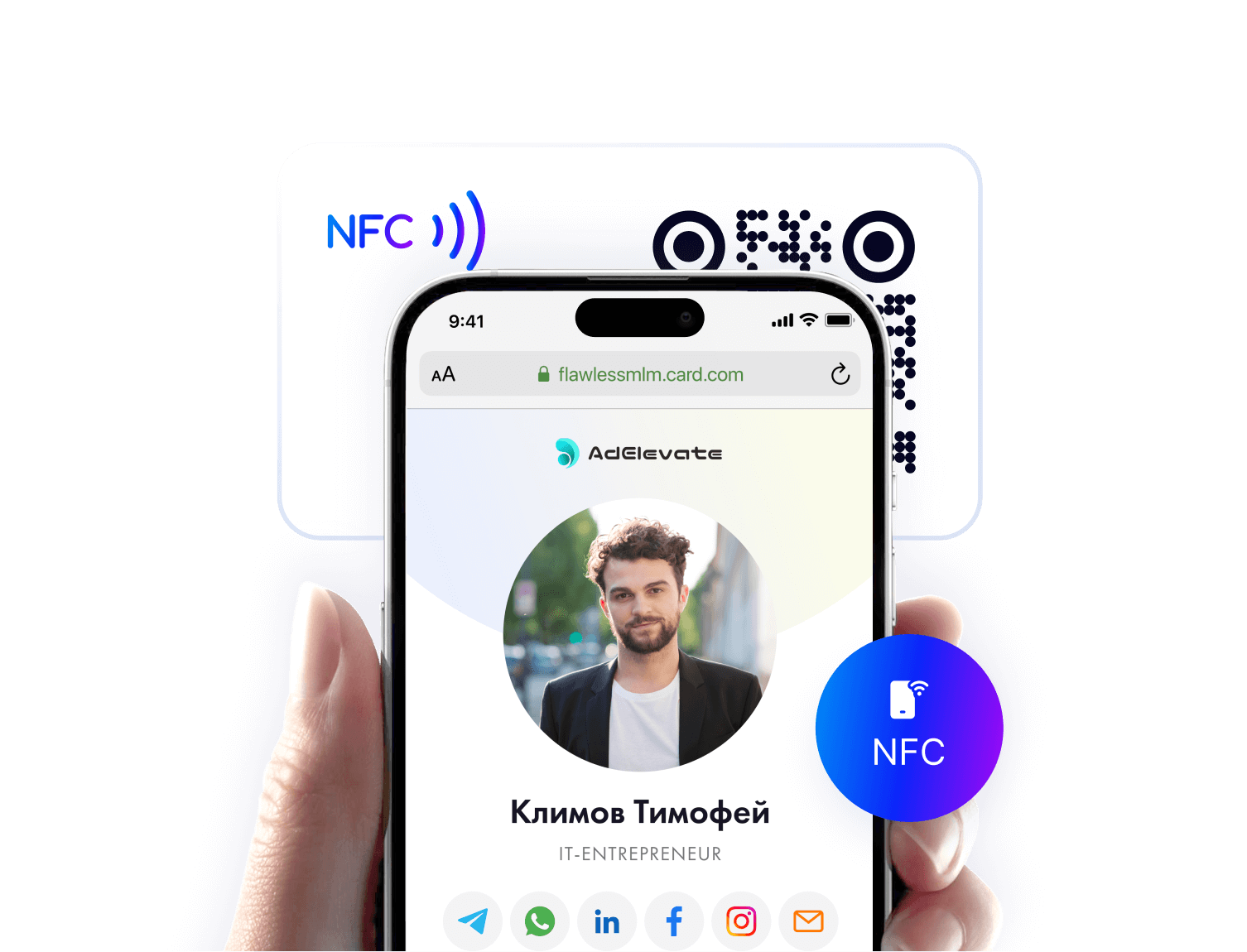 Мгновенный обмен контактами