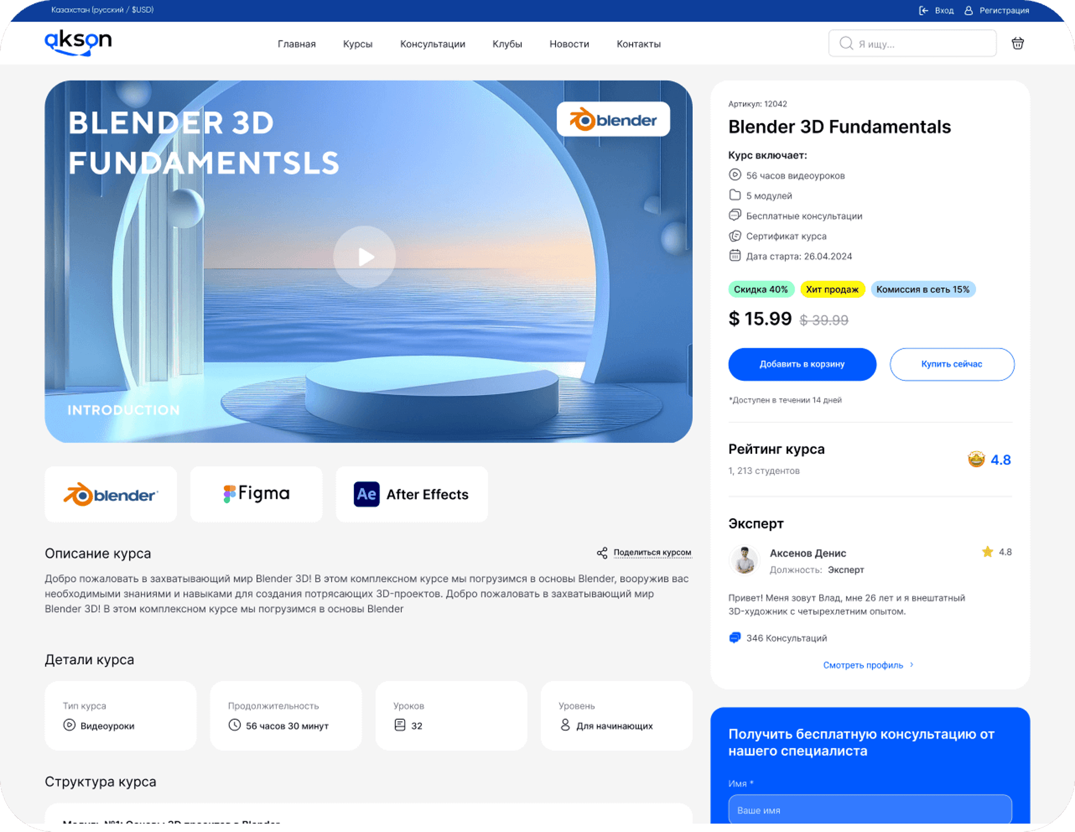 Цели сотрудничества с нами