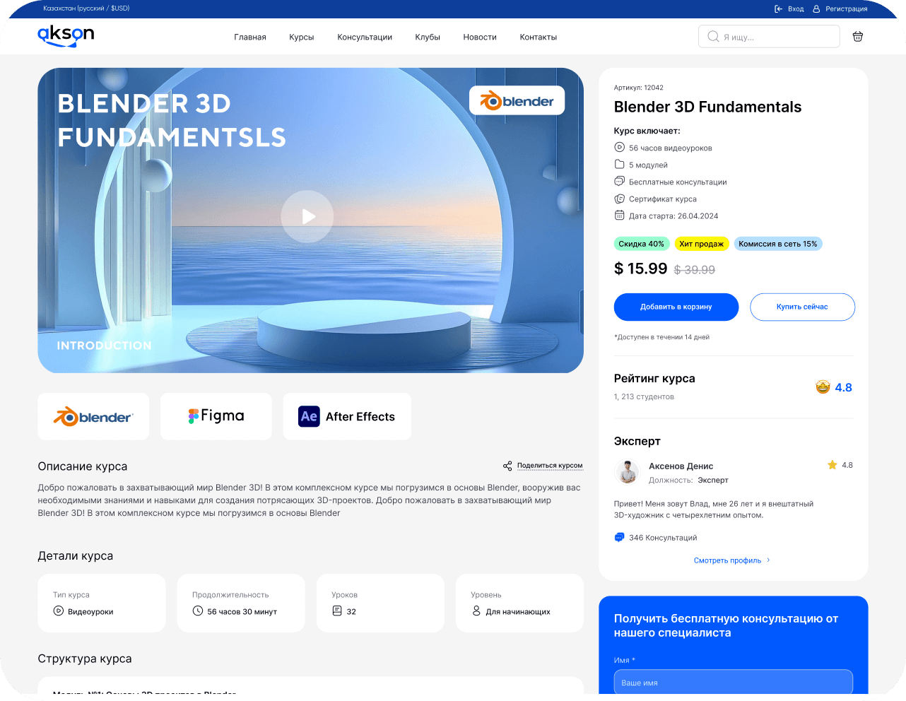 Цели сотрудничества с нами