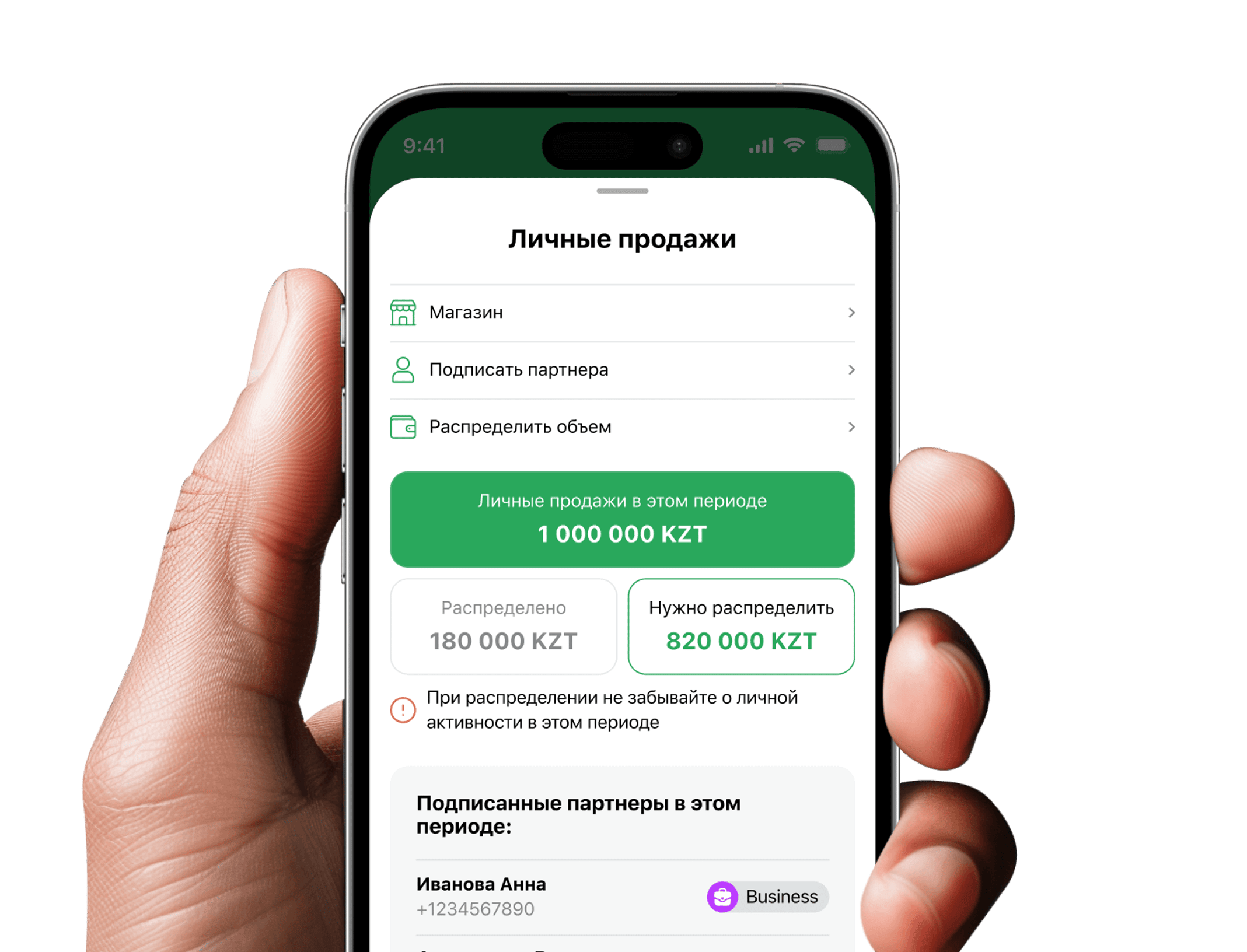 Добавление нового канала сбыта
