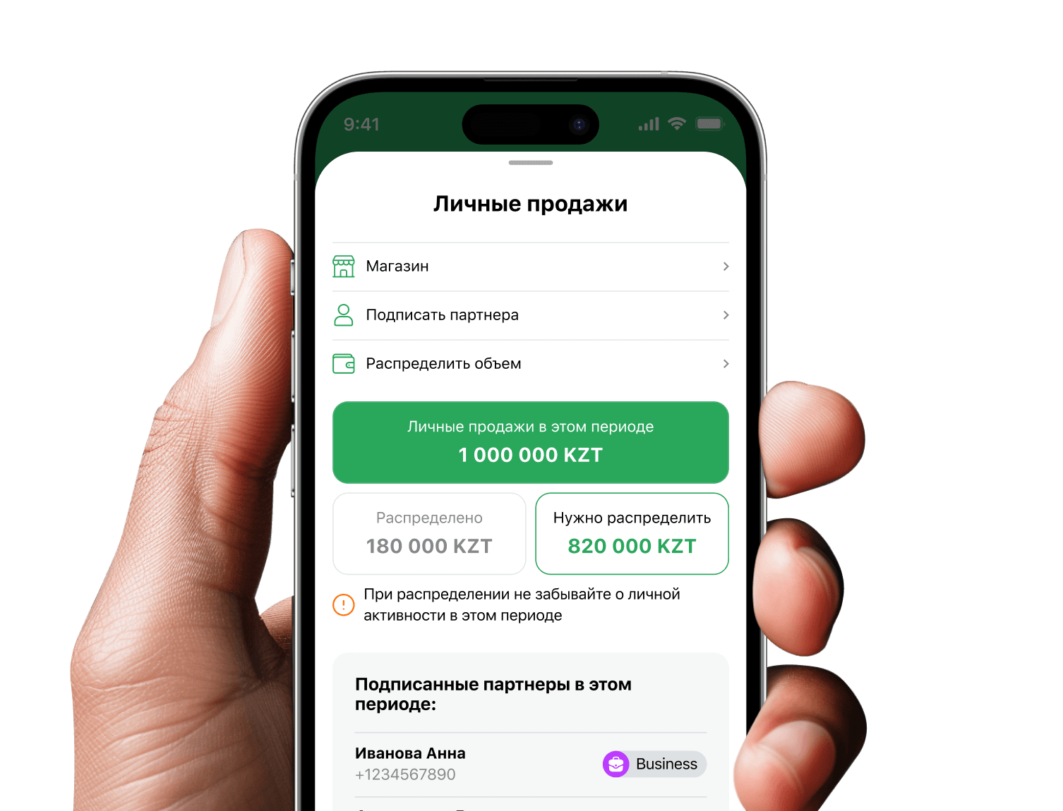 Добавление нового канала сбыта