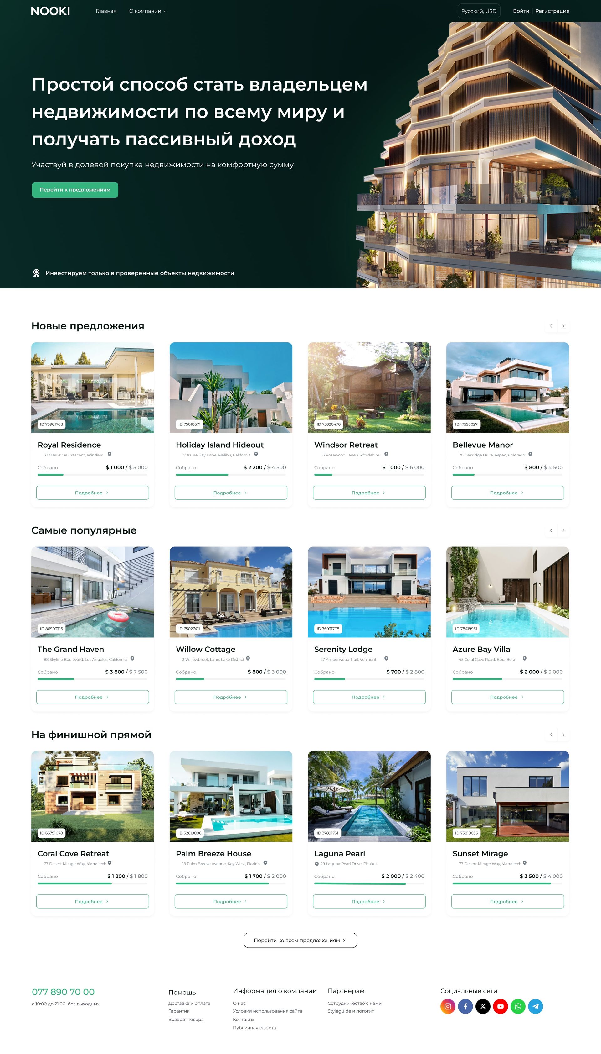 Витрина лотов с индивидуальным дизайном + Telegram bot 1