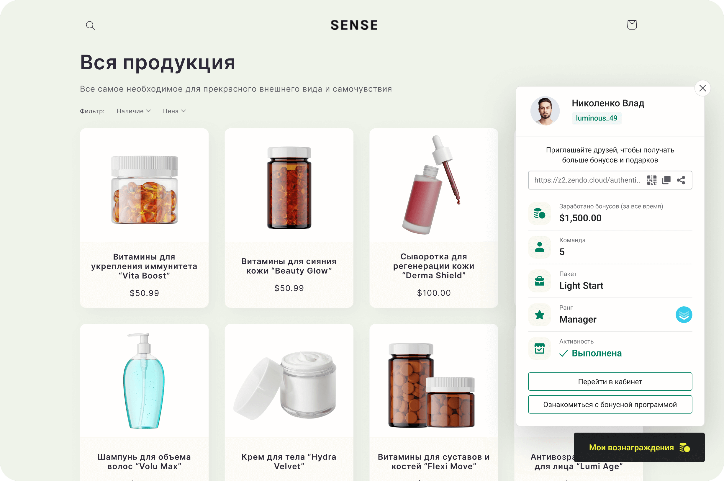 Интегрируем уникальный МЛМ личный кабинет с вашим интернет-магазином