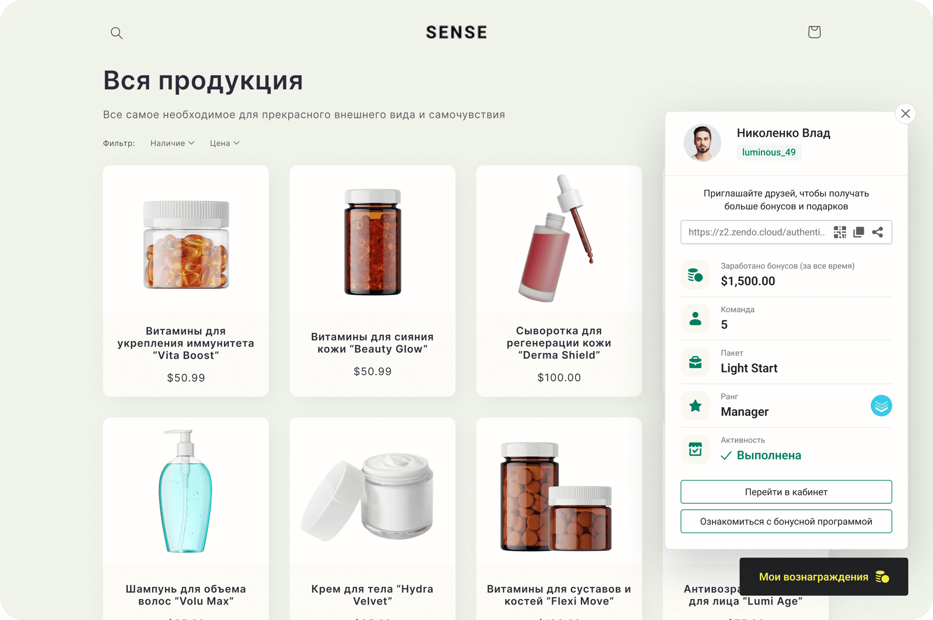 Интегрируем уникальный МЛМ личный кабинет с вашим интернет-магазином