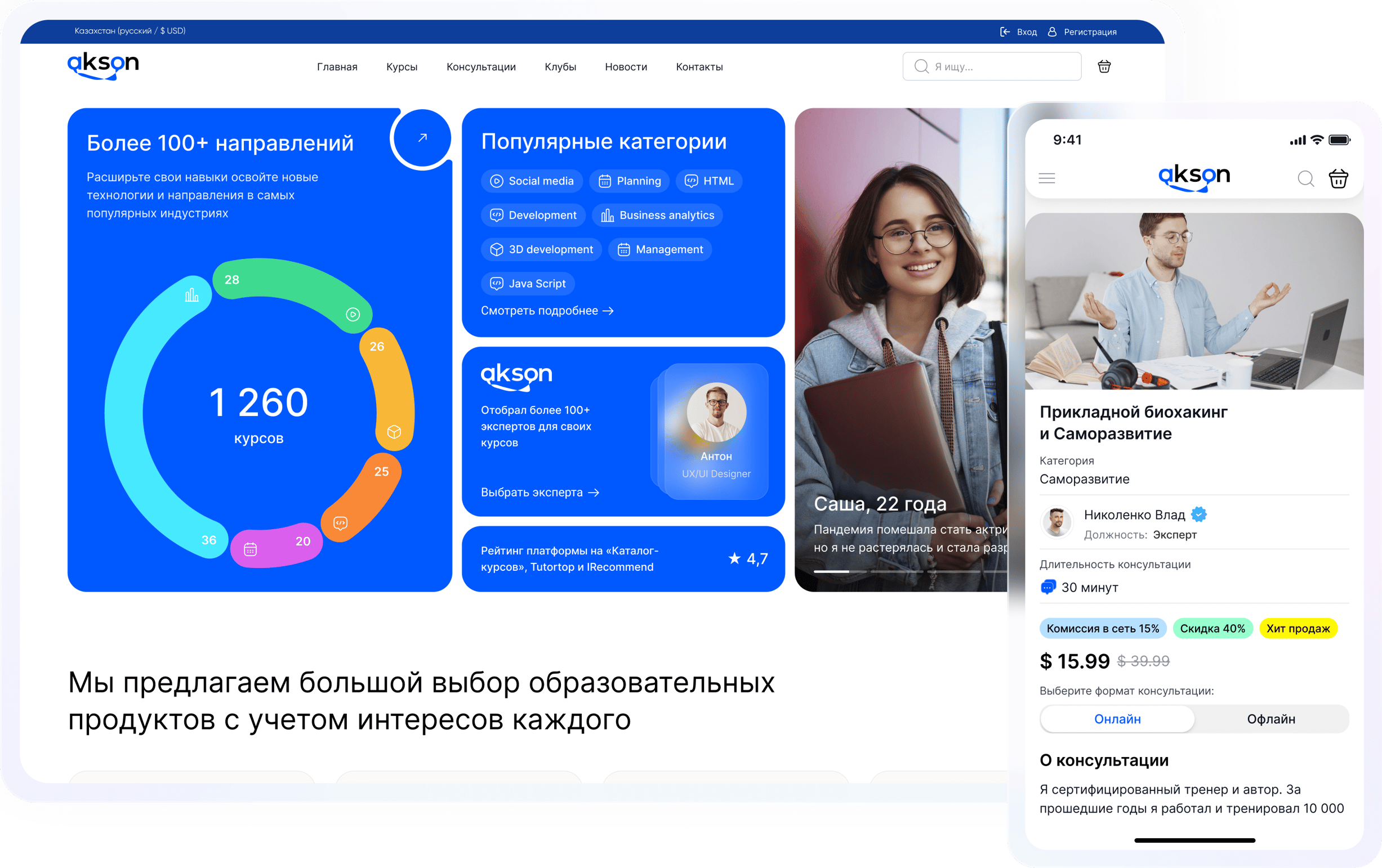 Международный маркетплейс обучающих продуктов