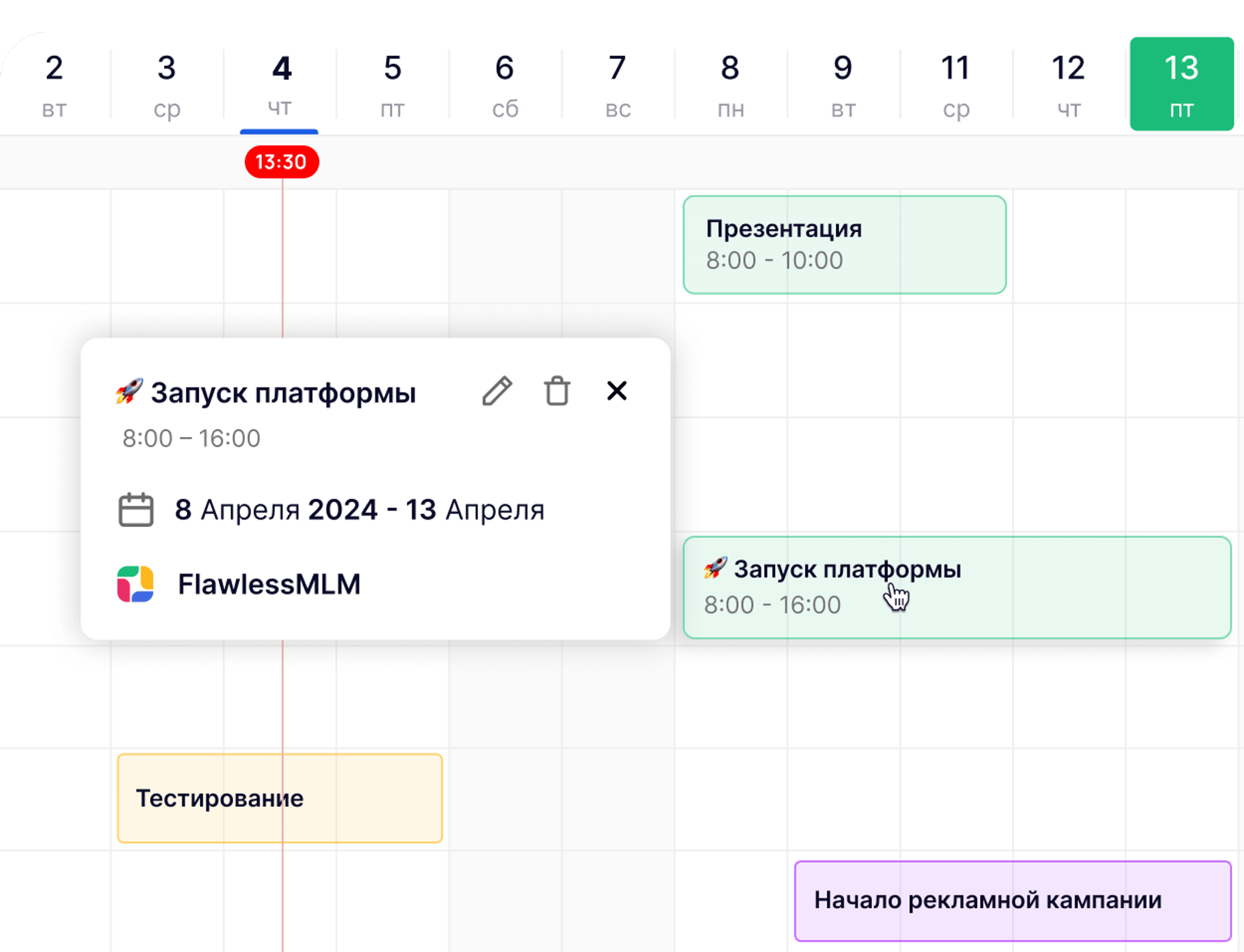 Ответственность за сроки