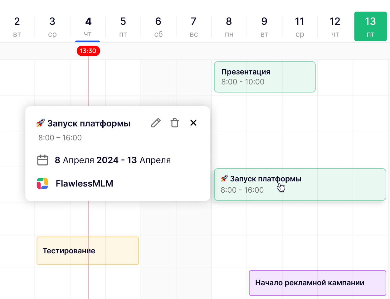 Ответственность за сроки