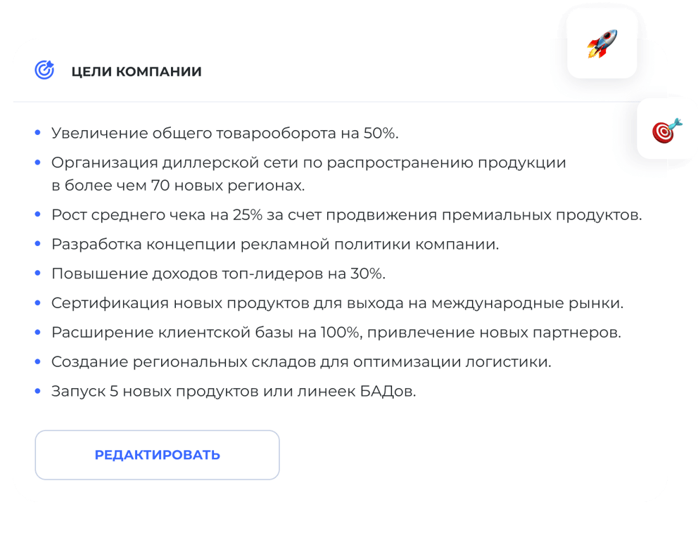 yProcess бағдарламасының бірінші экранында мақсаттарыңыз бен миссияңызды жазыңыз