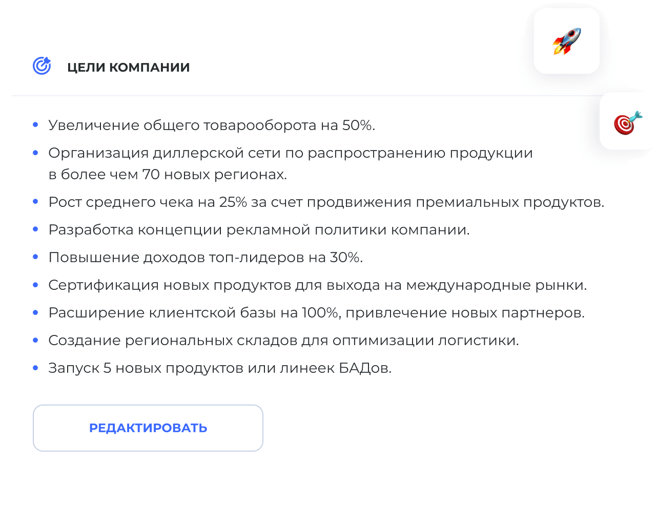 Пропишите цели и миссию на первом экране yProcess