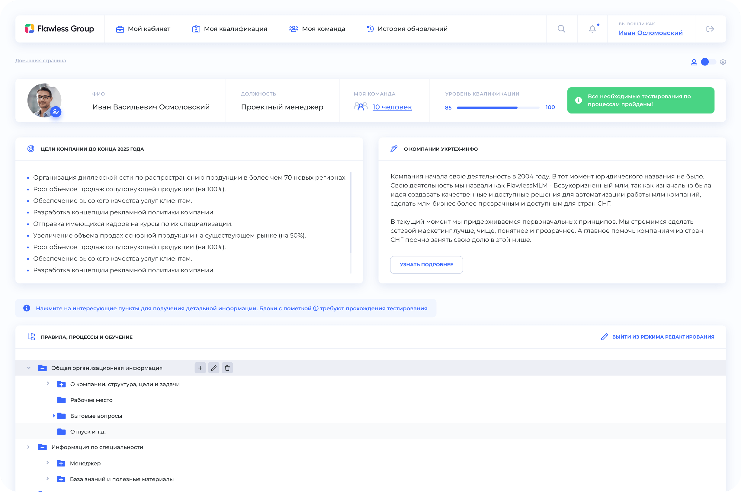 Біз сіздің компанияңыздағы барлық бизнес-процестерді ұйымдастырамыз