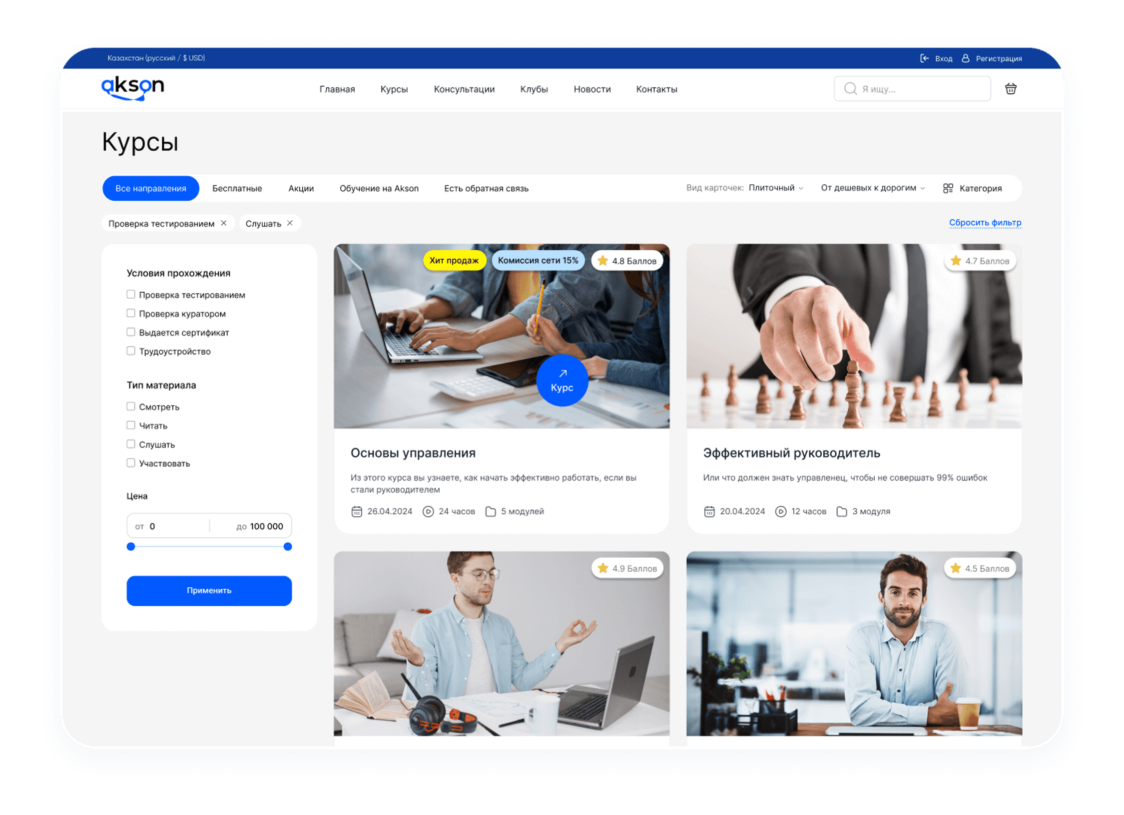Создание обучающей платформы