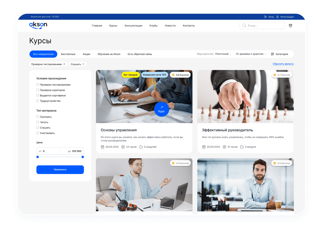 Оқу платформасын құру