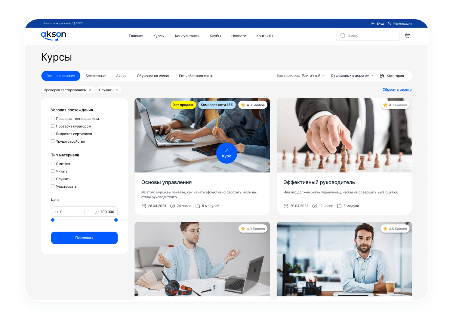 Создание обучающей платформы