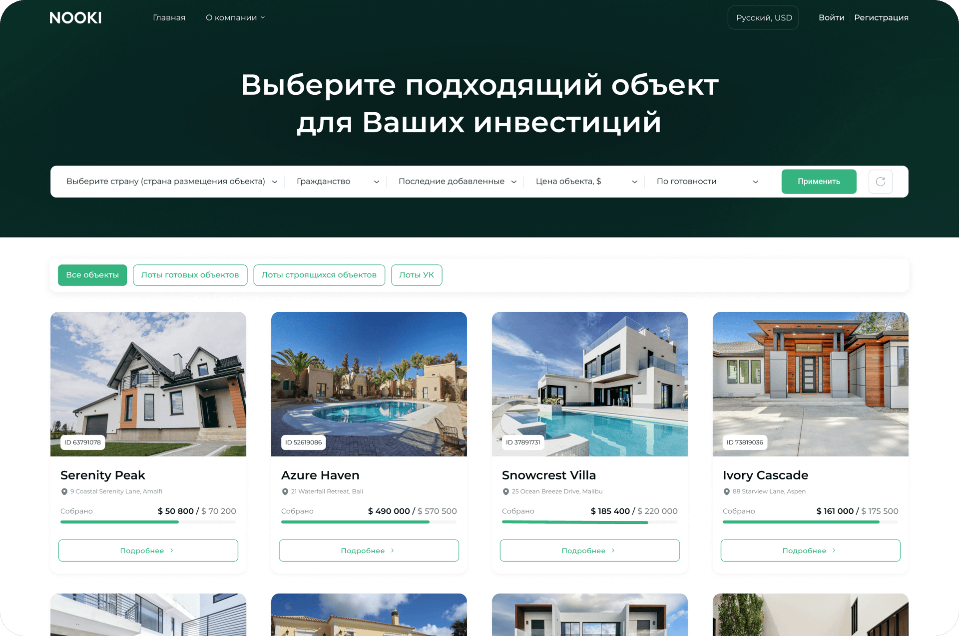 Создадим программное решение для вашей компании в сфере недвижимости