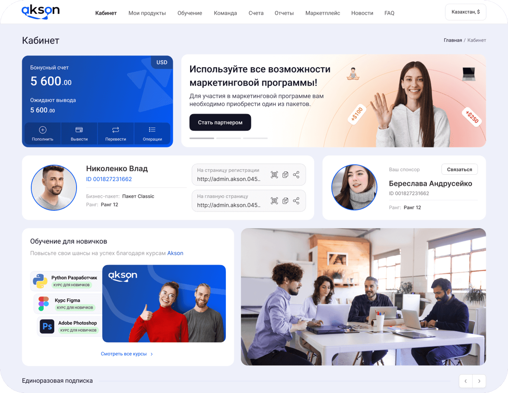 Результаты