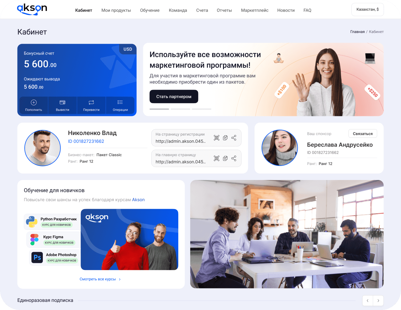 Результаты