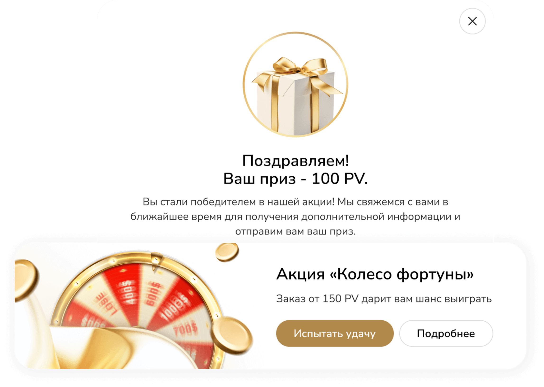 Доработаем маркетинг-план и его систему мотивации