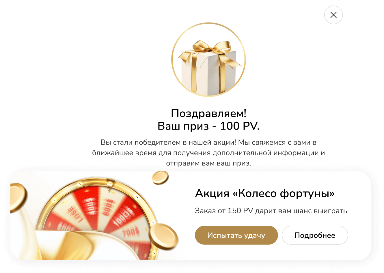 Доработаем маркетинг-план и его систему мотивации