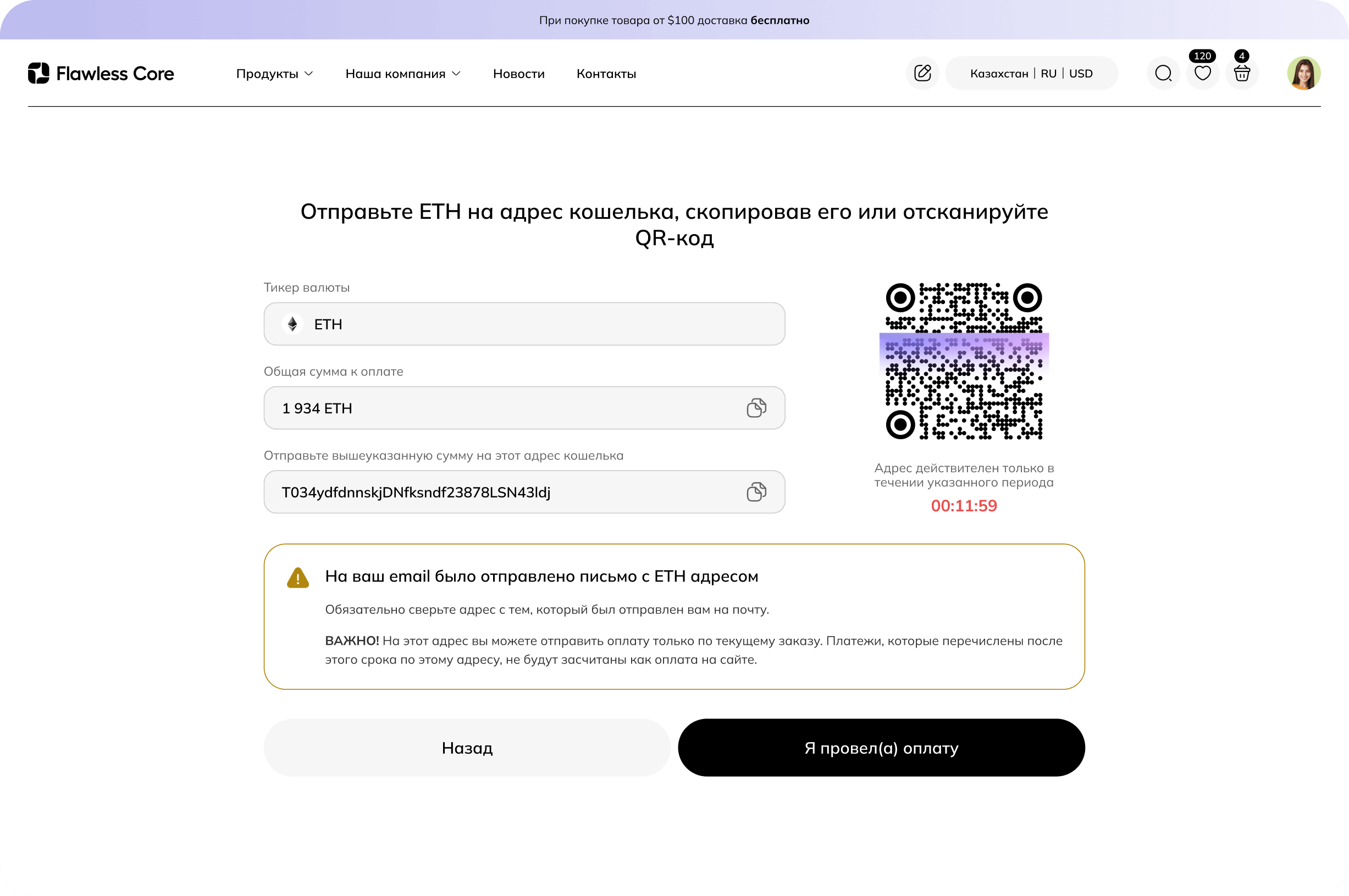 Желілік компанияңыз үшін криптоөңдеу