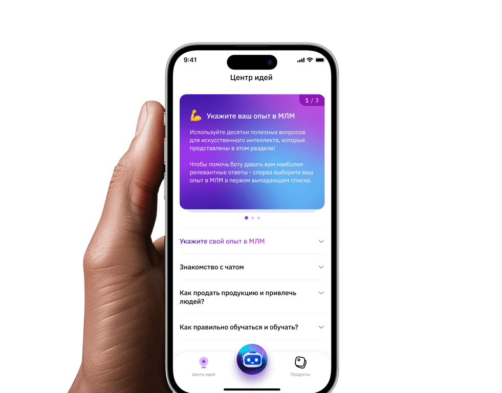Интеграция AI