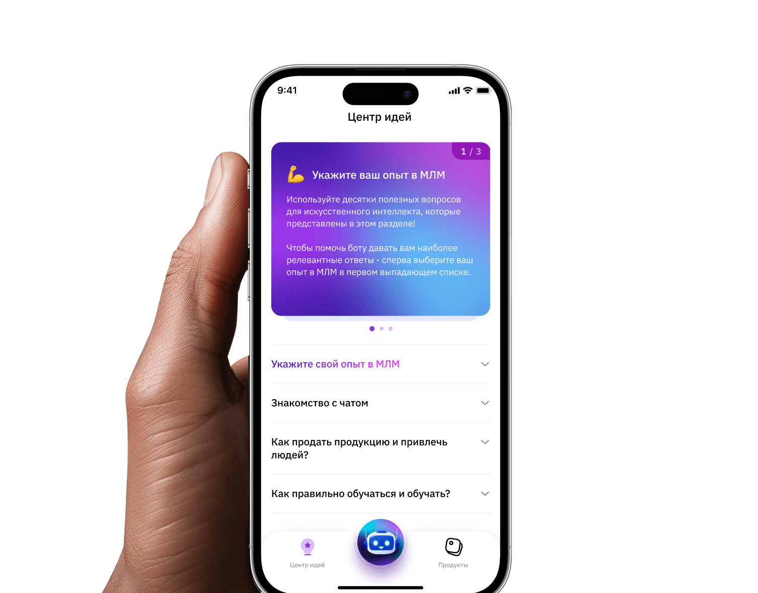 Интеграция AI