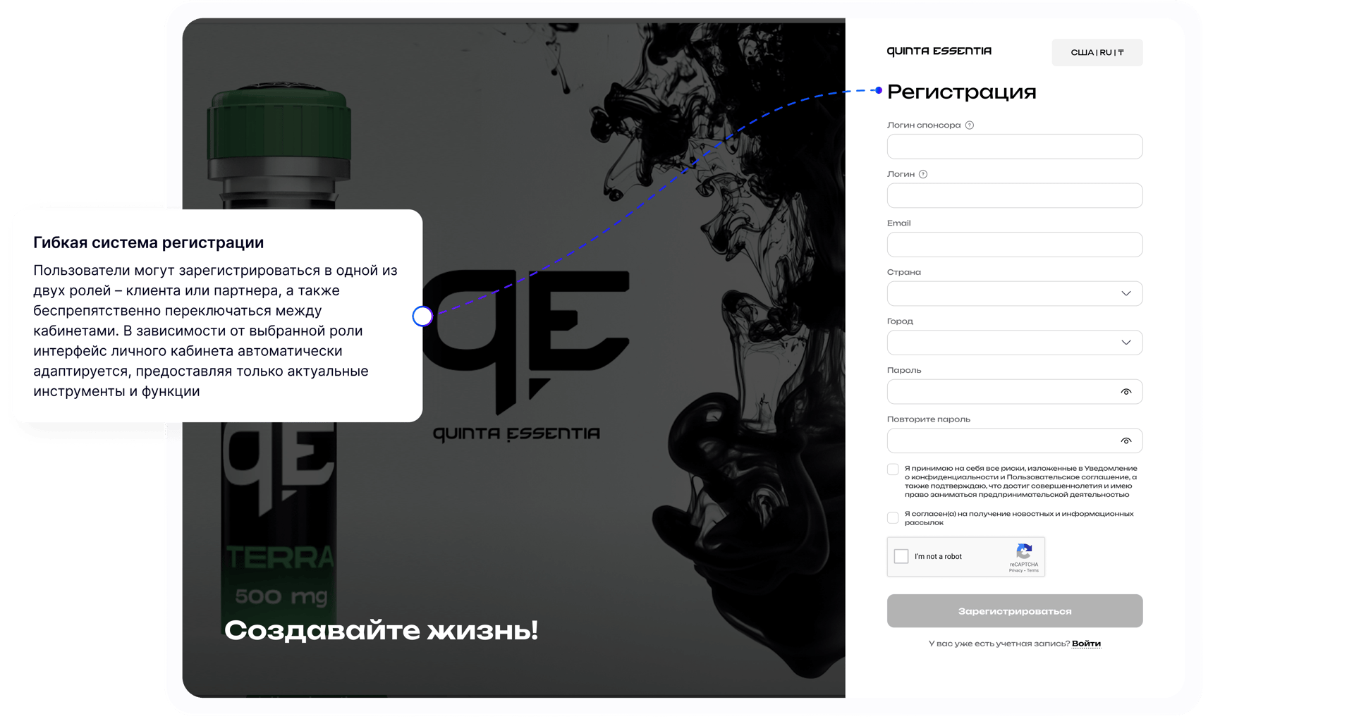 Гибкая система регистрации