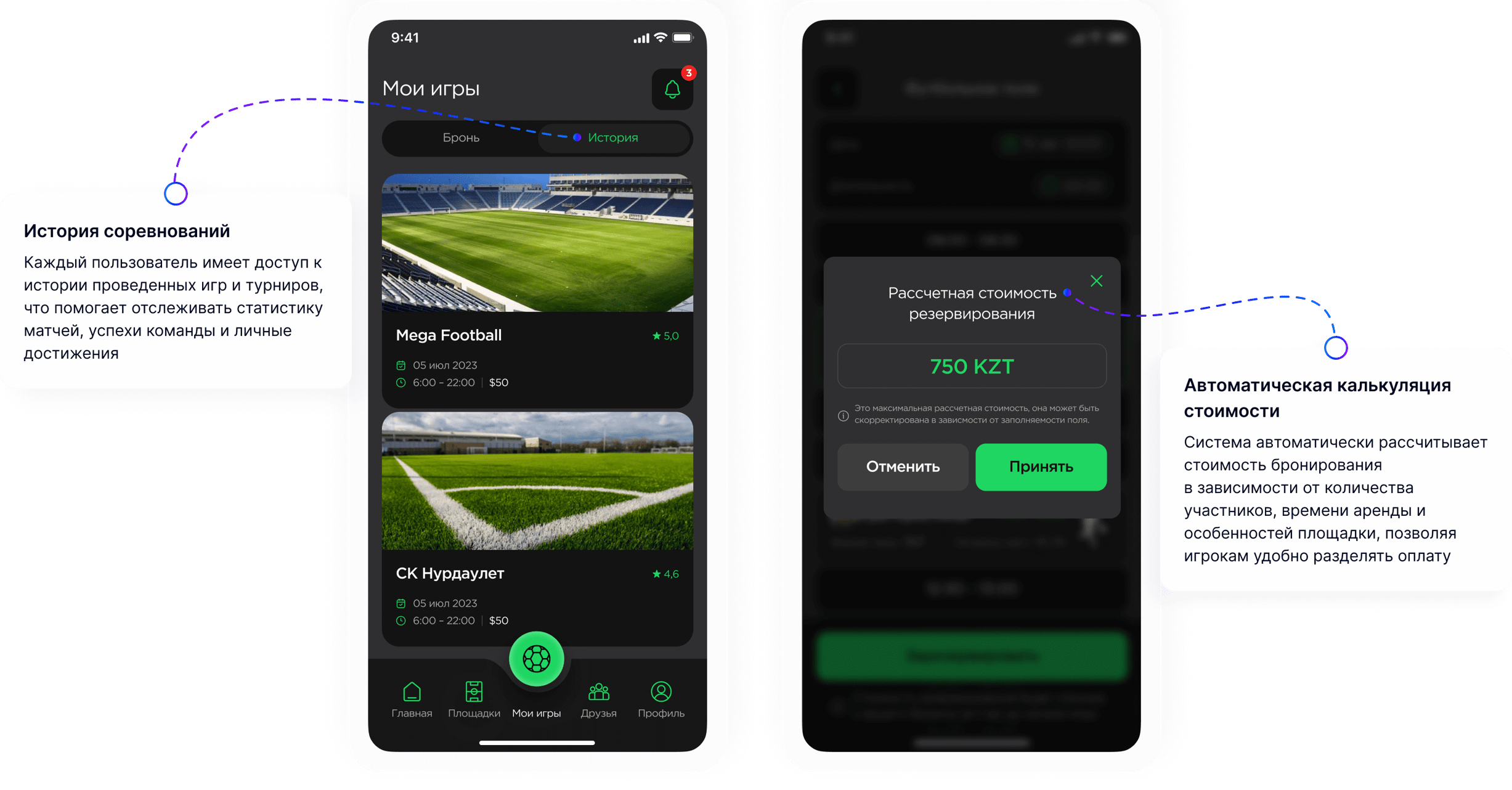 Бронирование площадок