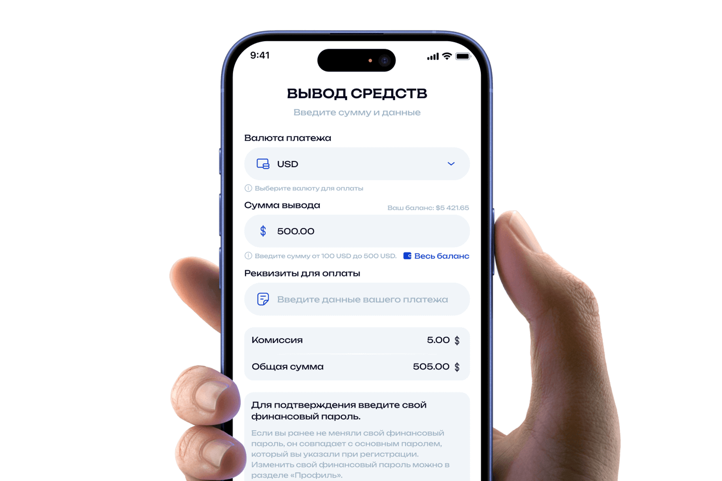 Автоматизация ввода и вывода средств