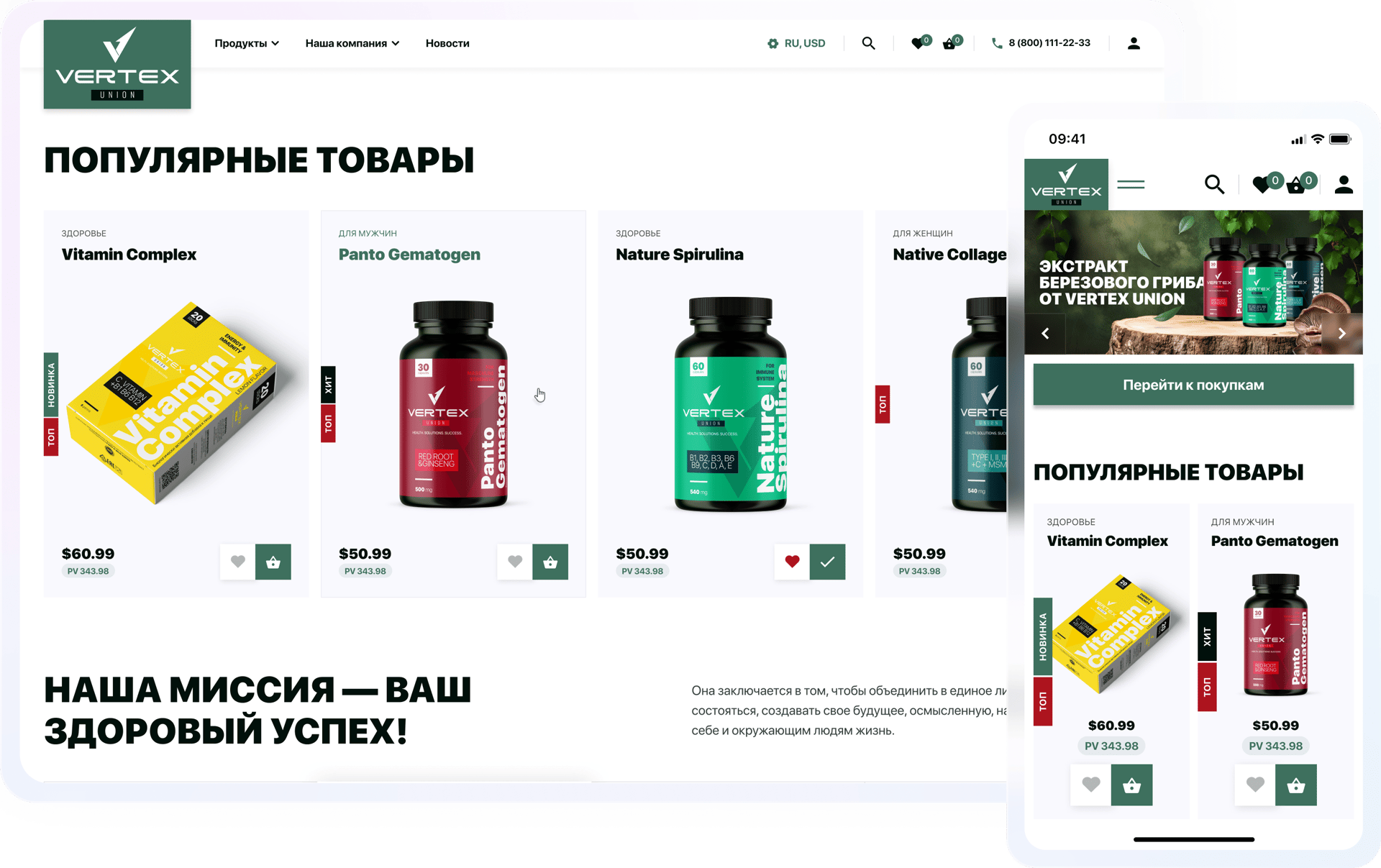 Крупный производитель товаров для здоровья и красоты