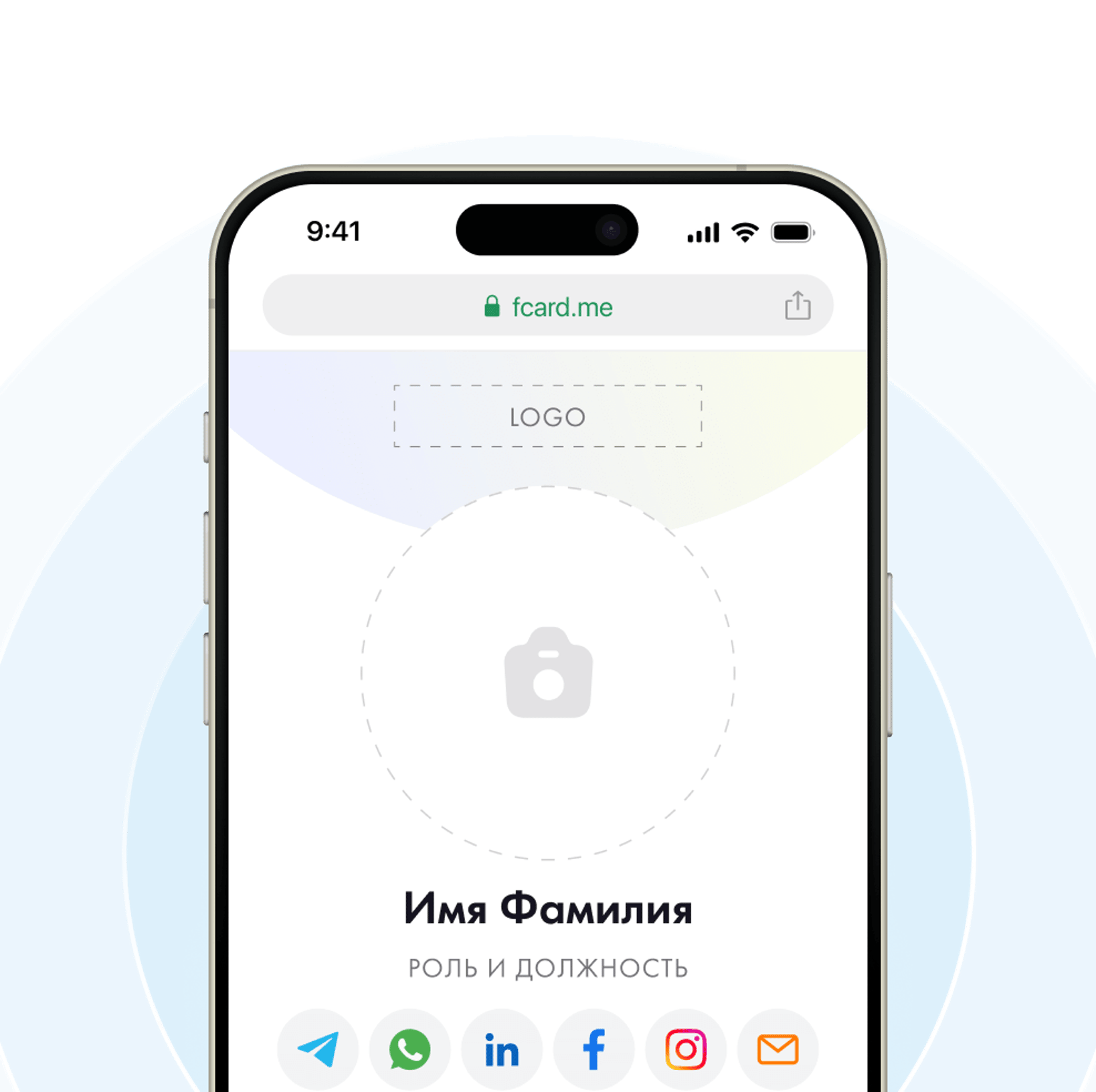 Создайте визитку